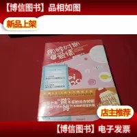 围脖时期的爱情 未拆封