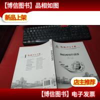 物联网用传感器 无字迹