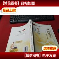 中国味道:乡土味家乡菜 无字迹