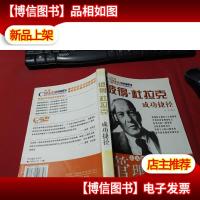 彼得.杜拉克成功捷径 无字迹