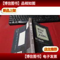 做了这本书 无字迹