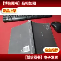 张悦然:我循着火光而来 无字迹无书衣