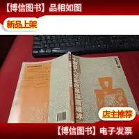 民生中国-中国收入分配改革深层破冰 无字迹