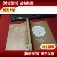 白马湖书系·叩开高中语文选修课程之门:高中语文选修课程教学实