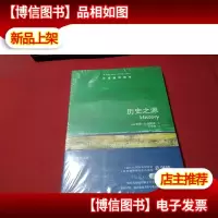 历史之源-牛津通识读本 未拆封