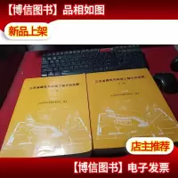 江苏省建筑与装饰工程计价定额上下册 无字迹