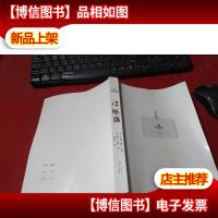 血族2:坠落 无字迹无书衣