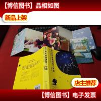 *天真填满整个宇宙:*上超有爱的小朋友,以及他们的世界