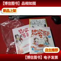 花家喜事2 全新