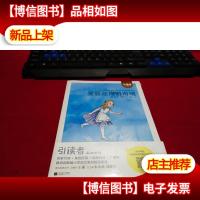 爱丽丝漫游奇境/引读者 未拆塑封