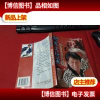 功夫大玩家:天皇*成龙传 无字迹