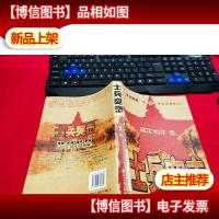 士兵突击 无字迹