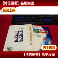 物理奥林匹克竞赛题解精编 无字迹