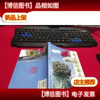 走进全球茶花王 [作者签名]