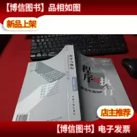 程序与执行:解读中油BP 无字迹