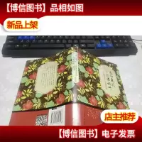 生如夏花逝若秋叶:历代*美男子的绝艳风流 无字迹划痕