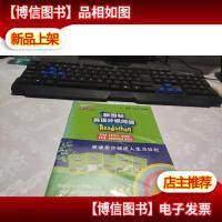 何其莘英语一条龙系列:新国标英语分级阅读 小学三年级第2辑(附