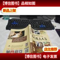 中式面点大全 无字迹