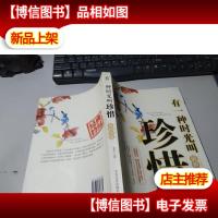 有一种时光叫珍惜 无字迹