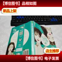 意林告白的书系列--那个神秘的宣愉小姐