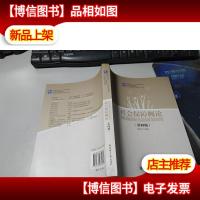 社会保障概论(第4版)