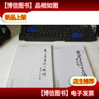 曹洋书法作品选[带作者 精写题字],实属难得