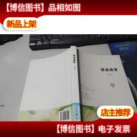 漫话德育 无字迹