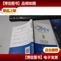 是时候改变啦
