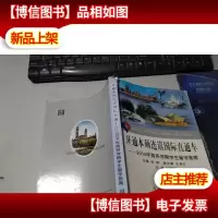 开通本硕连读国际直通车:2004年商务学院学生留学指南