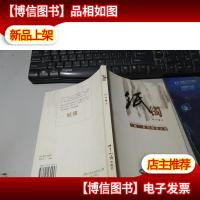 纸镯