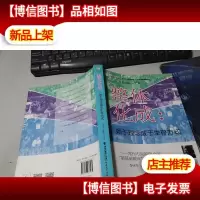 整体化成:始于理念成于生存方式(常州市局前街小学“新基础教育