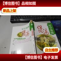 好学易做·家常菜1000样