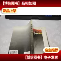 课堂教学论