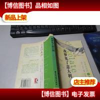 我梦见了意大利