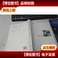 底层味道 作者题字