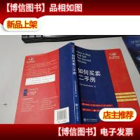 如何买卖二手房