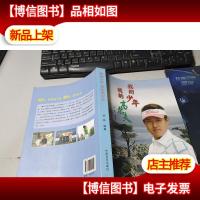 我的少年我的高尔夫