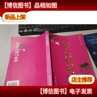 风云人物汉武帝