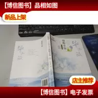 美冠纯美阅读书系:提醒幸福(毕淑敏专集)(经典彩绘本)