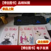 [合租] 轻文库恋之水晶系列--世界*的公主殿下 1 2 3