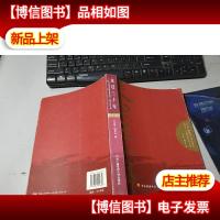 走过30年 : 中央广播电视大学出版社成立30周年纪 念文集