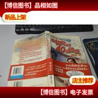 我如何获得40国签证 无字迹