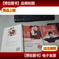 爸爸去哪儿之张亮亲子之道 无字迹