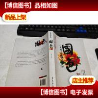 国色:世纪之交的风云变幻 无字迹