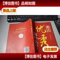员工*靠什么? 无字迹