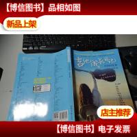 吉他成长日记 音乐时光集 无字迹