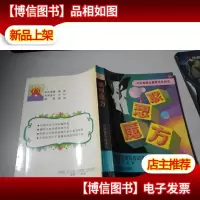 联想魔方:思维联想写作训练 无字迹