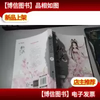 桃花折江山1含苞卷 无字迹