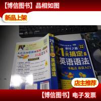 21天搞定全部英语语法 无字迹