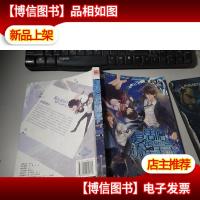 复活吧,流星王子 无字迹